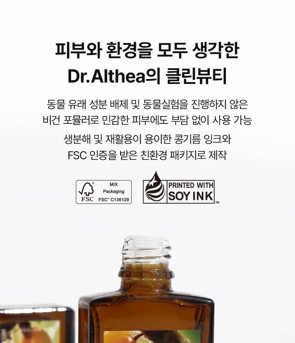 [잡티미백] 닥터엘시아 비타민C 부스팅 세럼 30ml 상세페이지 17